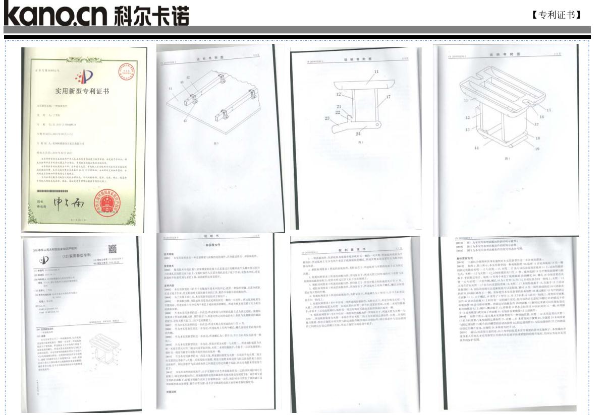 科爾實(shí)用新型證書(shū)4